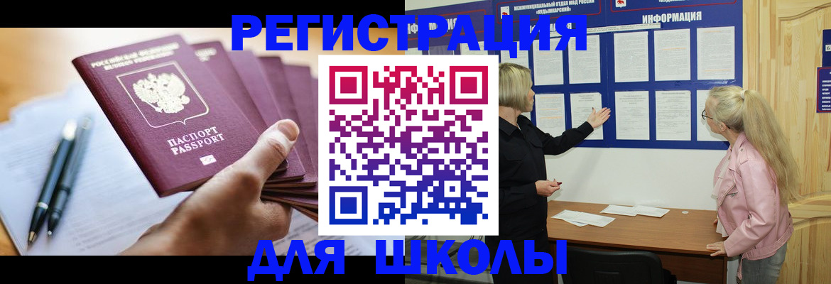 прописка для кредита в Кропоткине