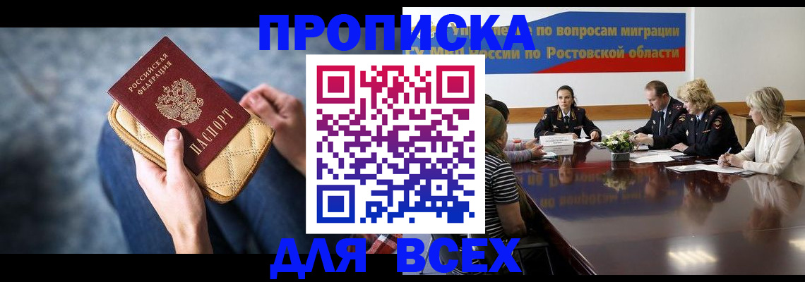 пропишу в квартире в Кропоткине