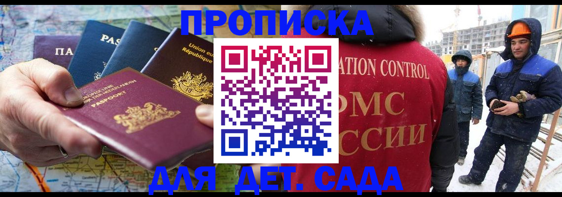 где прописаться в Кропоткине