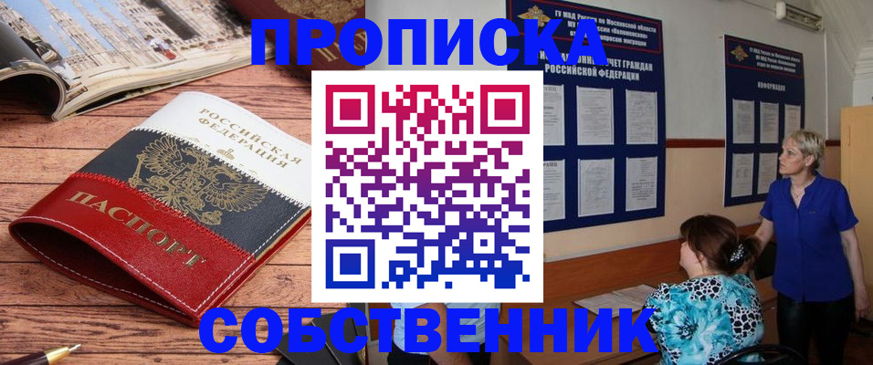 миграционный учет в Кропоткине